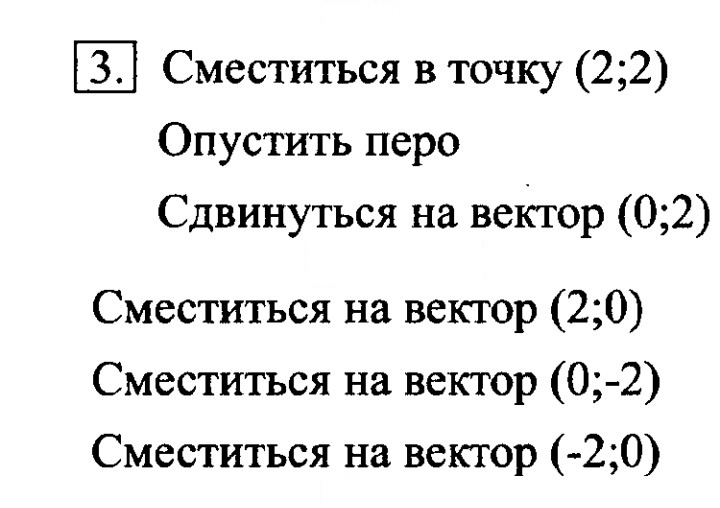 Скан решения номера 3