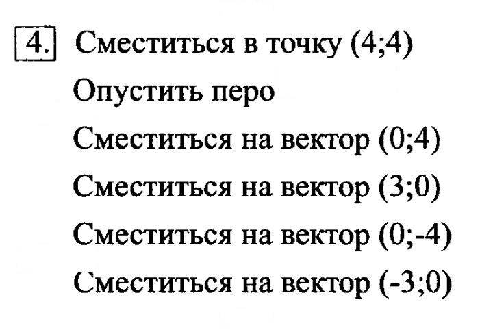 Скан решения номера 4