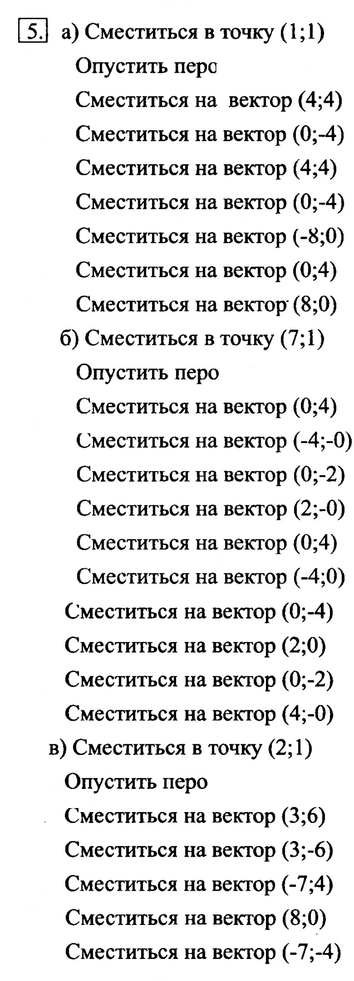 Скан решения номера 5