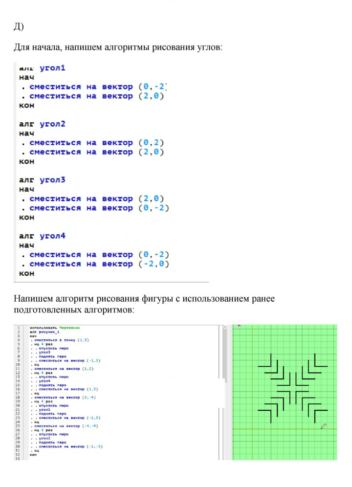 Скан решения номера 9