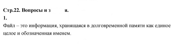 Скан решения номера 1