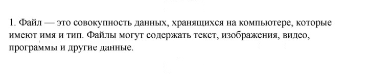 Скан решения номера 1