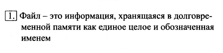 Скан решения номера 1