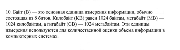 Скан решения номера 10