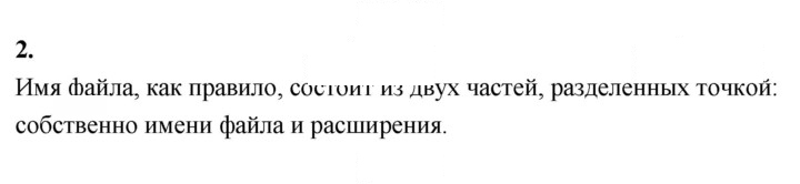Скан решения номера 2