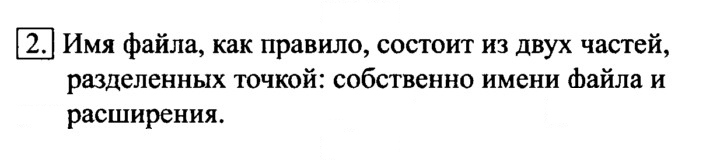 Скан решения номера 2