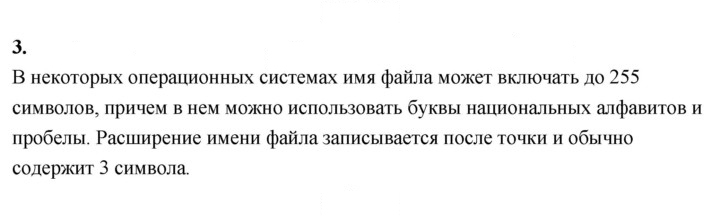 Скан решения номера 3