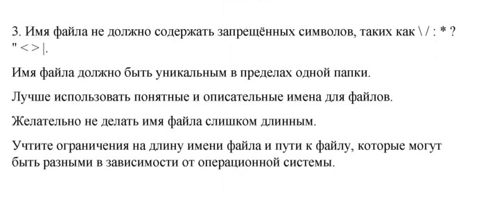 Скан решения номера 3