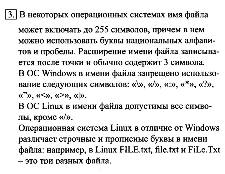 Скан решения номера 3