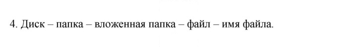 Скан решения номера 4