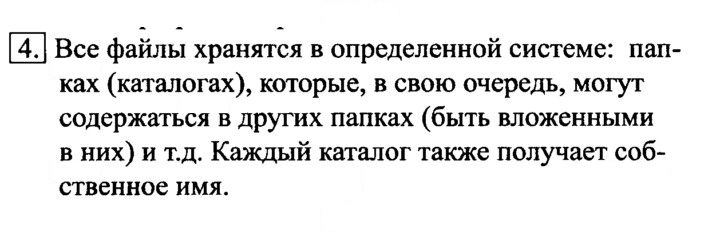 Скан решения номера 4