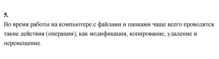 Скан решения номера 5