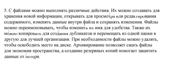 Скан решения номера 5