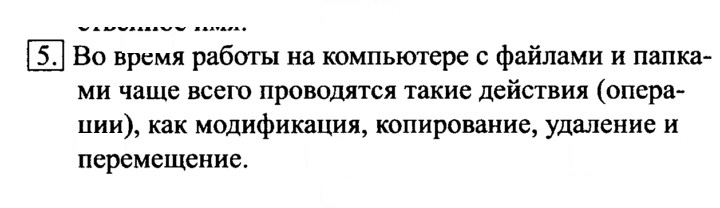 Скан решения номера 5