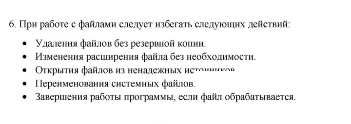 Скан решения номера 6