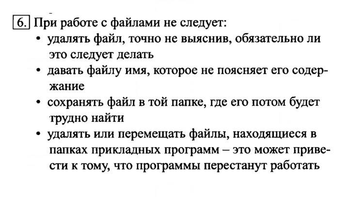Скан решения номера 6