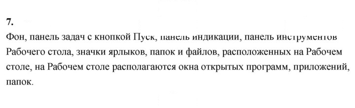 Скан решения номера 7