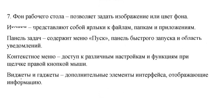 Скан решения номера 7