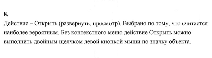 Скан решения номера 8