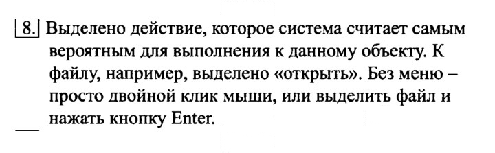 Скан решения номера 8