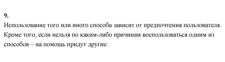 Скан решения номера 9