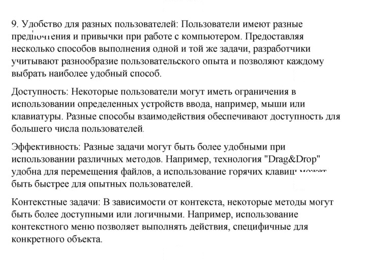 Скан решения номера 9