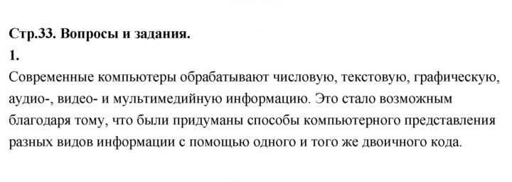 Скан решения номера 1