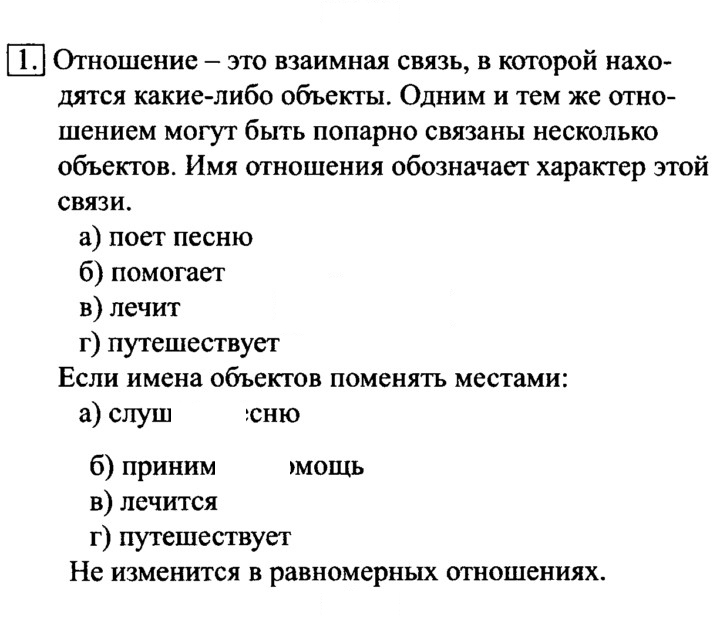 Скан решения номера 1