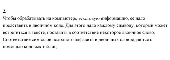 Скан решения номера 2