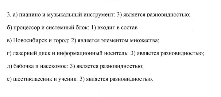 Скан решения номера 3