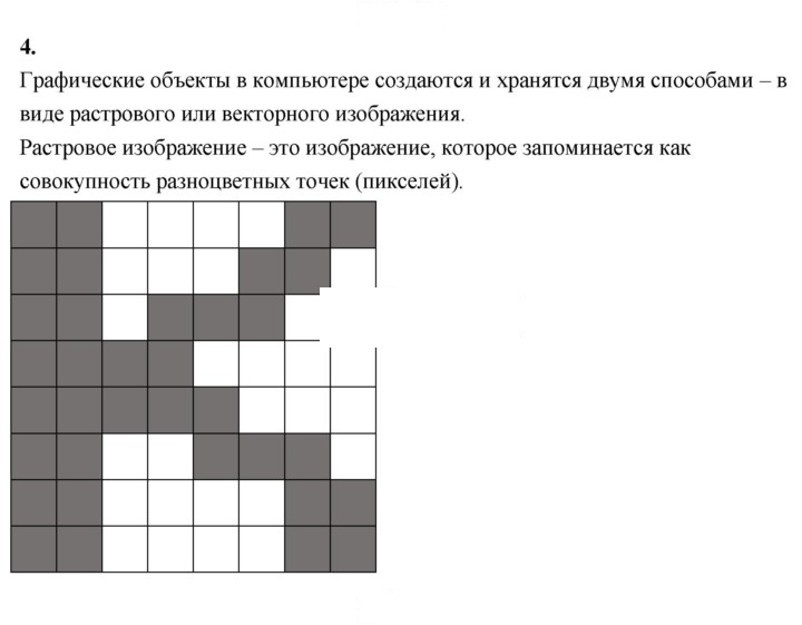 Скан решения номера 4