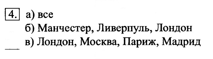 Скан решения номера 4