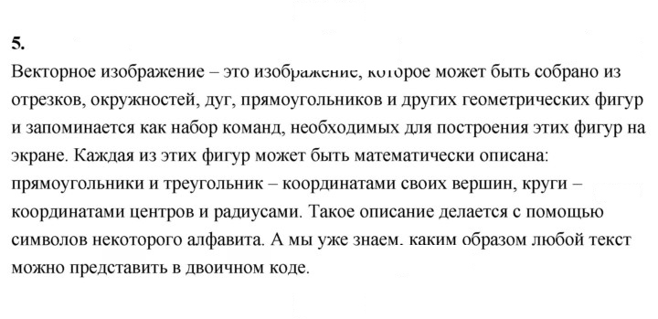 Скан решения номера 5