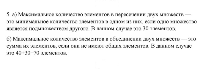 Скан решения номера 5