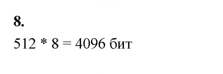 Скан решения номера 8