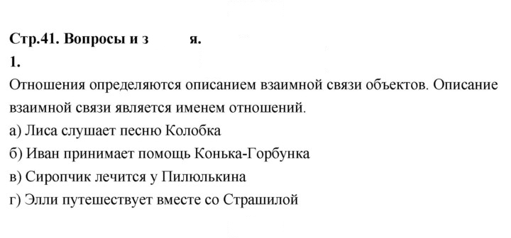 Скан решения номера 1