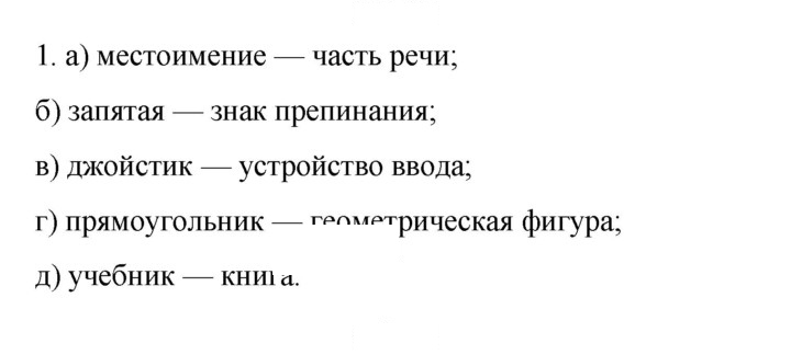 Скан решения номера 1