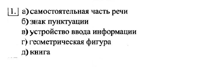 Скан решения номера 1