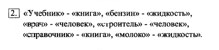 Скан решения номера 2