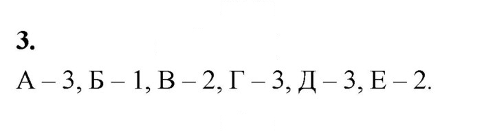 Скан решения номера 3