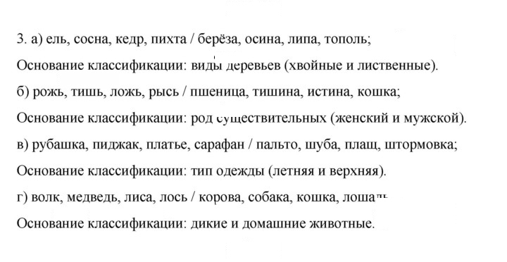 Скан решения номера 3