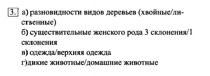 Скан решения номера 3