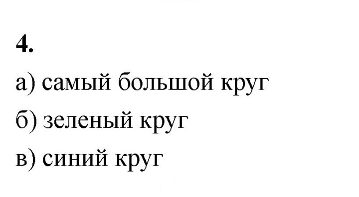 Скан решения номера 4