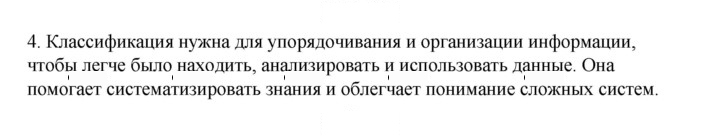 Скан решения номера 4