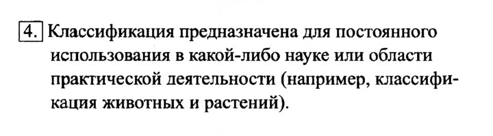 Скан решения номера 4