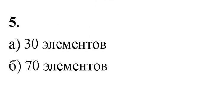 Скан решения номера 5