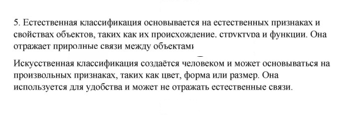 Скан решения номера 5