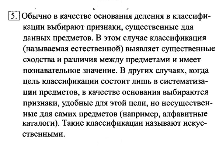 Скан решения номера 5