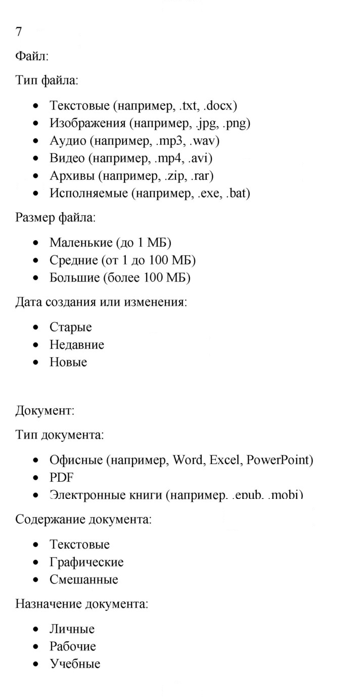 Скан решения номера 7