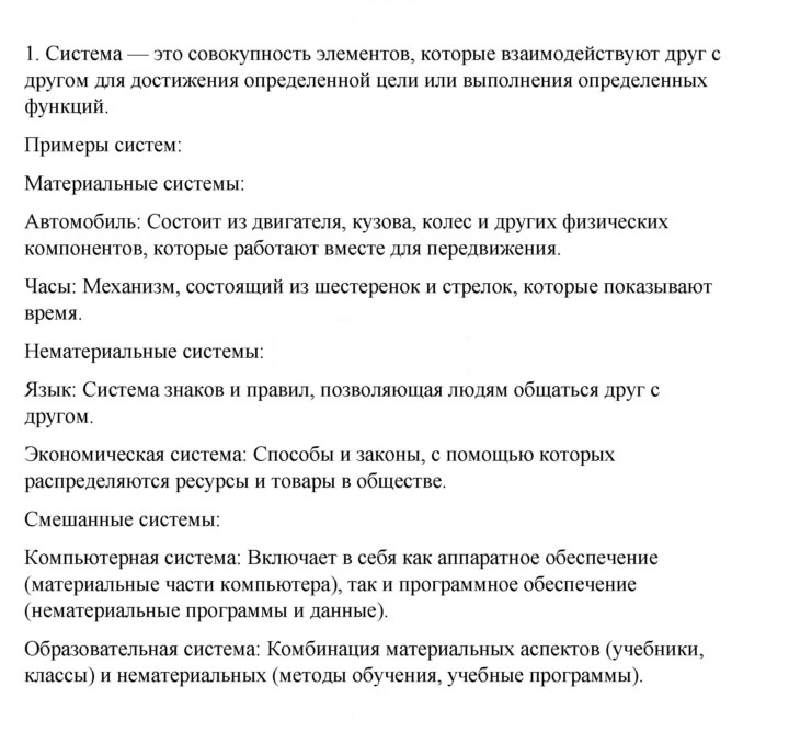 Скан решения номера 1